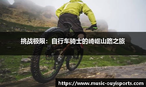 欧亿体育官方网站