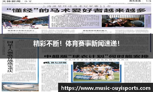 欧亿体育官网