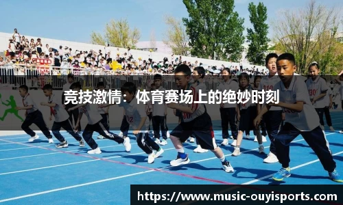 欧亿体育官网