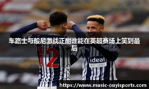 欧亿体育官网